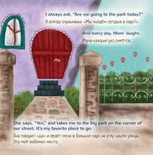 Russian-Bilingual-children-picture-book-lets-play-mom-page1