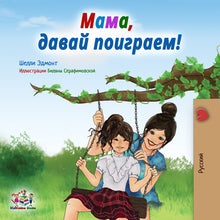 Russian-language-bedtime-story-kids-Lets-Play-Mom-cover