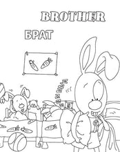 Russian-languages-learning-bilingual-coloring-book-page1