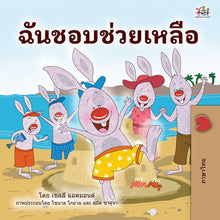 Thai-children-I-Love-to-Help-bunnies-story-Shelley-Admont-cover
