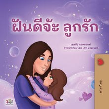 Thai-kids-bedtime-story-girls-Sweet-Dreams-my-love-Shelley-Admont-cover