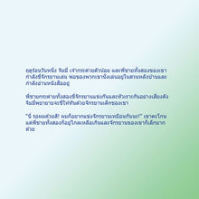 Thai-language-children_s-picture-book-I-Love-My-Dad-Shelley-Admont-KidKiddos-page1