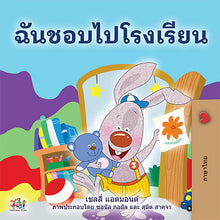 Thai-language-childrens-book-about-bunnies-I-Love-to-Go-to-Daycare-cover