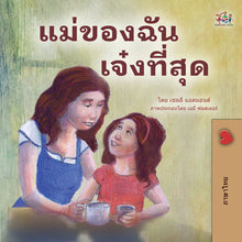 Thai-language-kids-picture-girls-book-My-Mom-is-Awesome-Shelley-Admont-cover