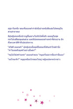 Thai-motivational-book-for-kids-Amandas-Dream-page1