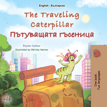 The-traveling-Caterpillar-Rayne-Coshav-English-Bulgarian-cover