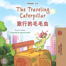 The-traveling-Caterpillar-Rayne-Coshav-English-Chinese-Kids-Books-cover