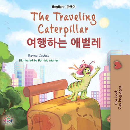 The-traveling-Caterpillar-Rayne-Coshav-English-Korean-Kids-Book--cover