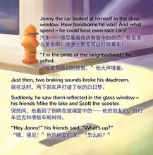 English-Chinese-Mandarin-Bilingual-children's-book-Wheels-The-Friendship-Race-page1_1