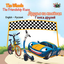 English-Russian-Bilingual-kids-bedtime-story-Wheels-The-Friendship-Race-cover