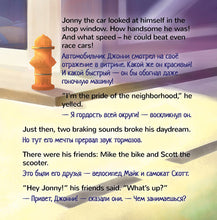 English-Russian-Bilingual-kids-bedtime-story-Wheels-The-Friendship-Race-page1_2